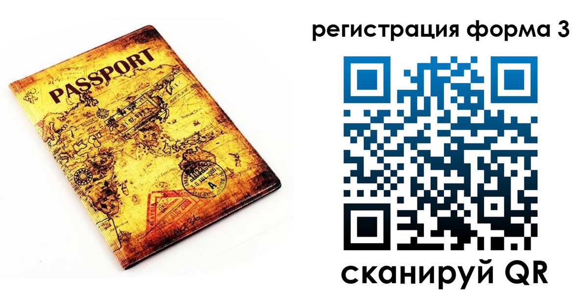 временная прописка в Будённовске