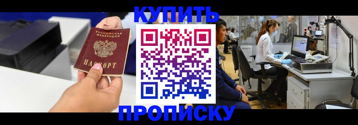 пропишу в квартире в Будённовске