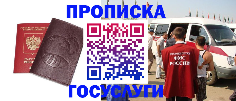 прописка ребенка в Будённовске