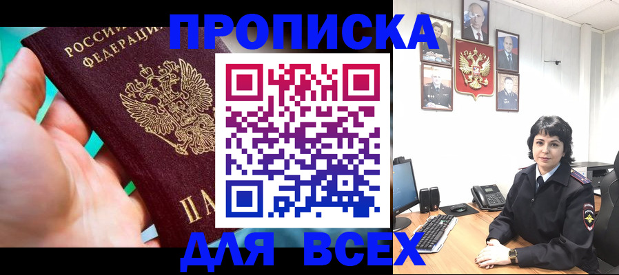 где прописаться в Будённовске
