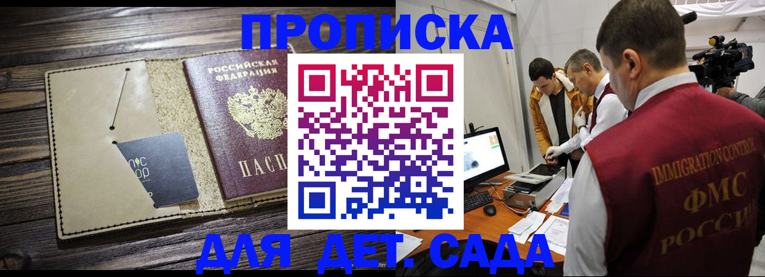 временная регистрация в квартире в Будённовске