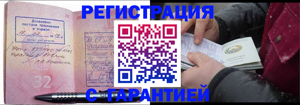 прописка от собственника в Будённовске